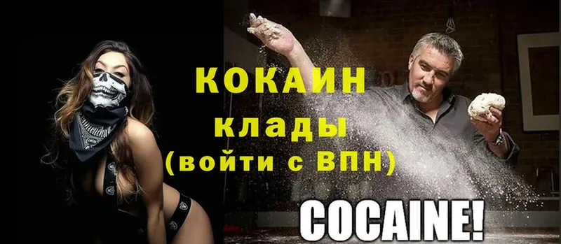 Cocaine Колумбийский  купить наркотики сайты  Вяземский 